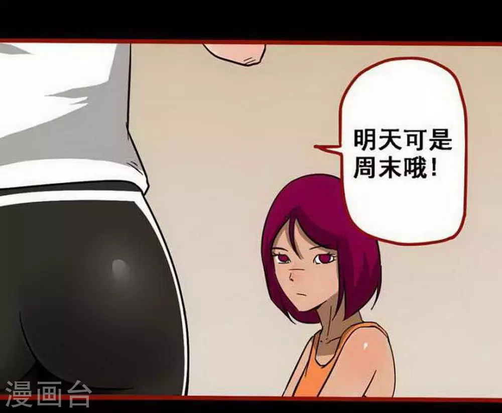 第10话3 求仙 第20页