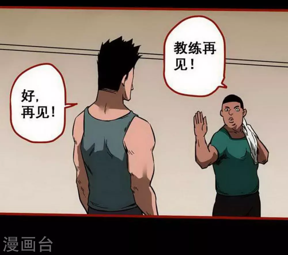 第10话3 求仙 第21页