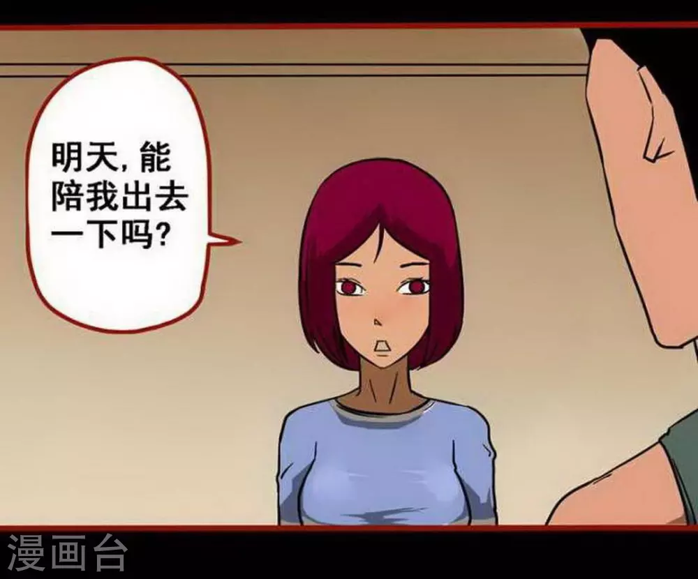 第10话3 求仙 第23页