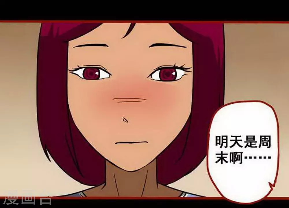 第10话3 求仙 第24页