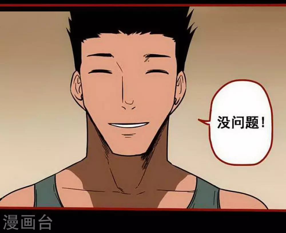 第10话3 求仙 第25页