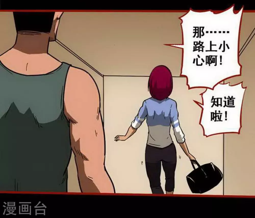 第10话3 求仙 第27页