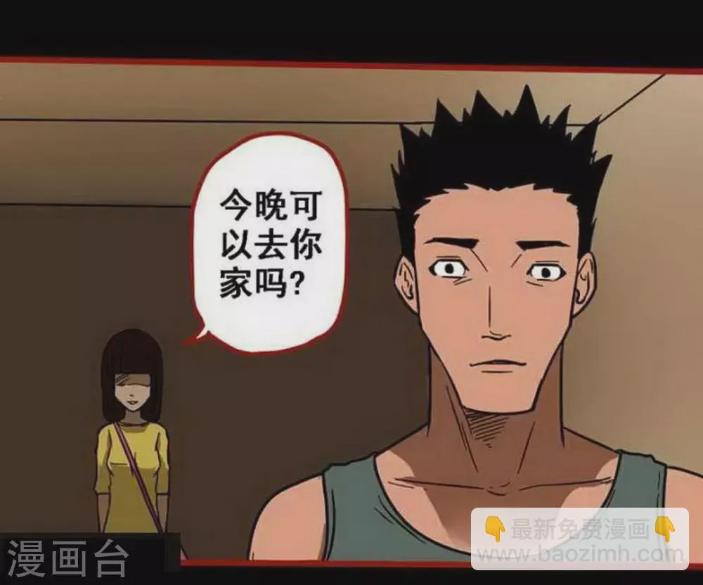 第10话3 求仙 第28页