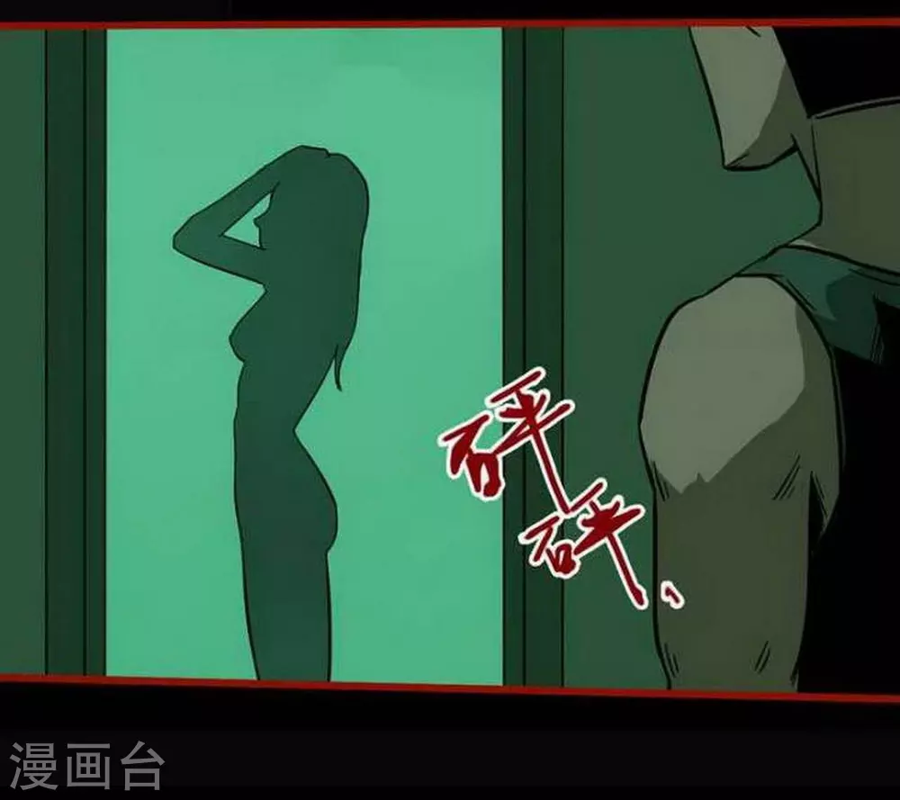 第10话4 求仙 第4页