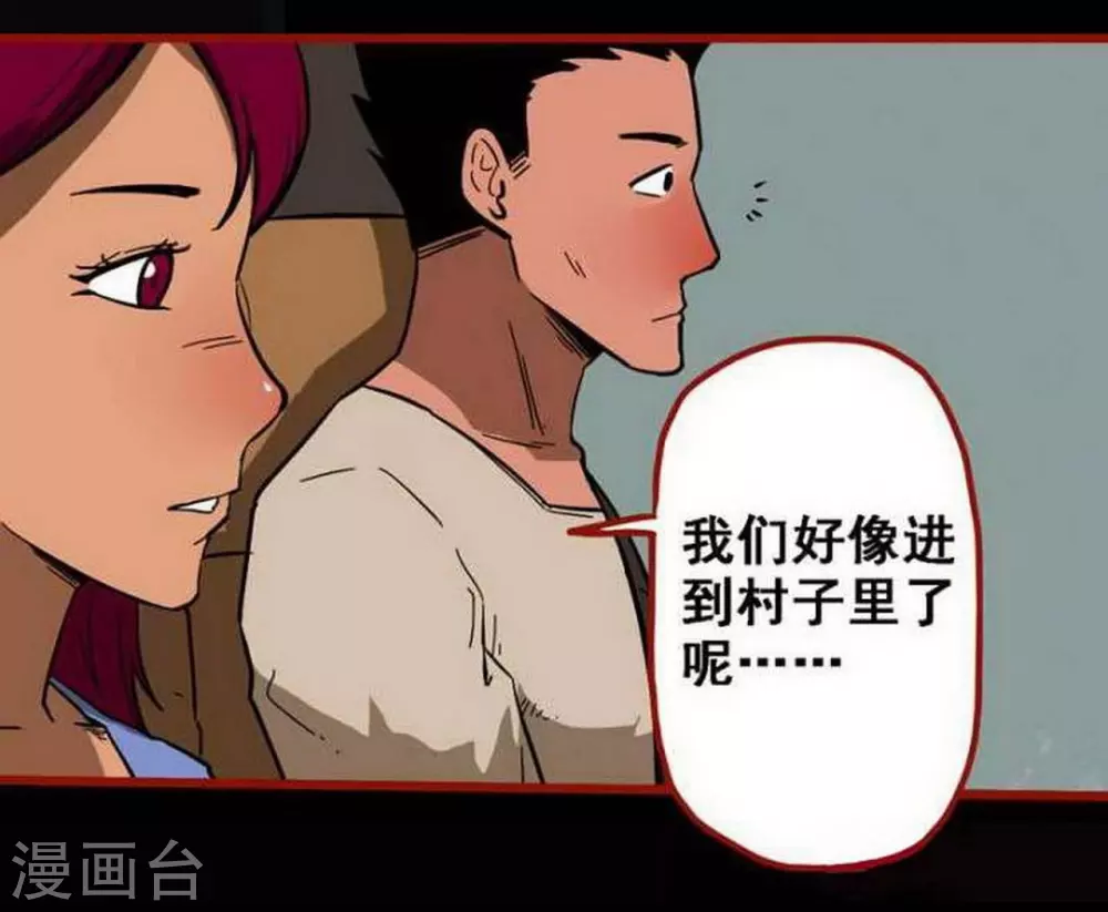 第10话4 求仙 第6页