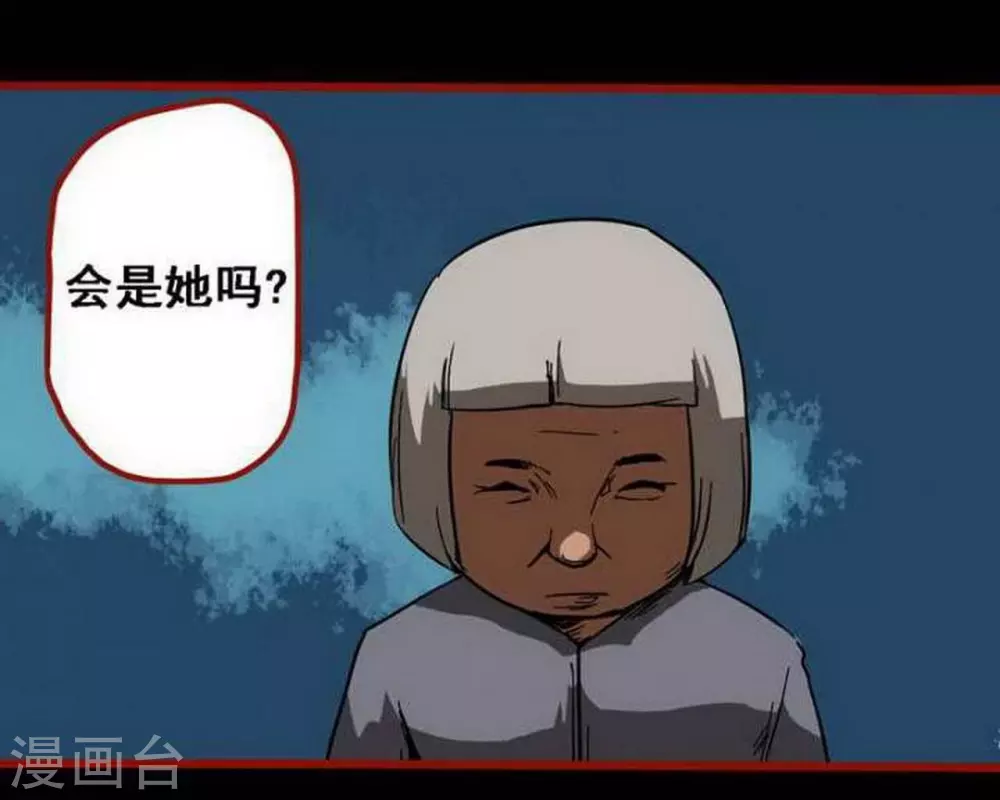第10话4 求仙 第9页