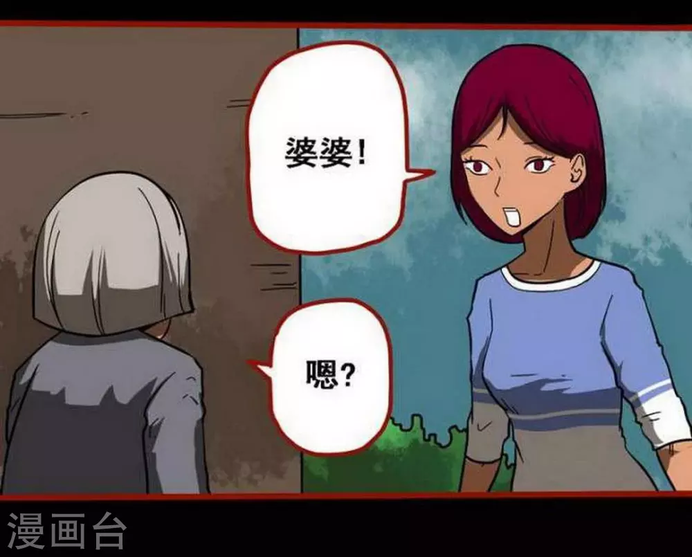 第10话4 求仙 第10页