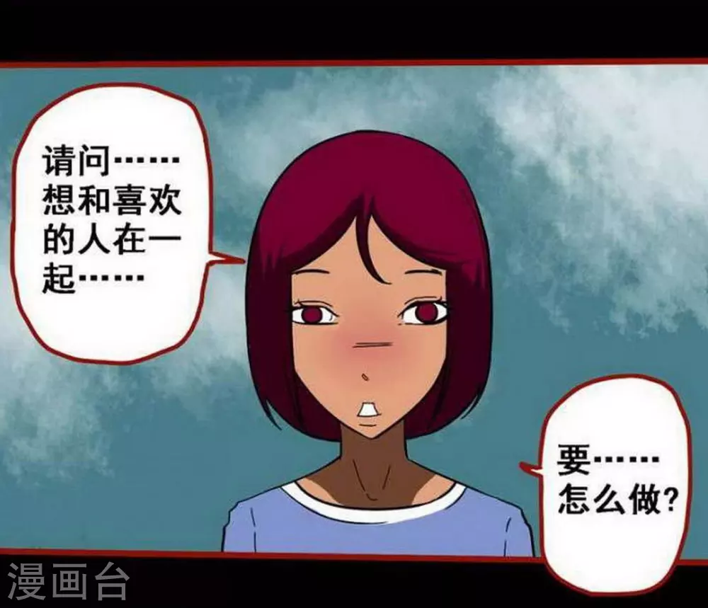 第10话4 求仙 第11页