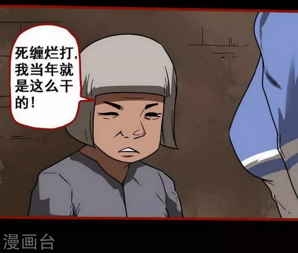 第10话4 求仙 第12页
