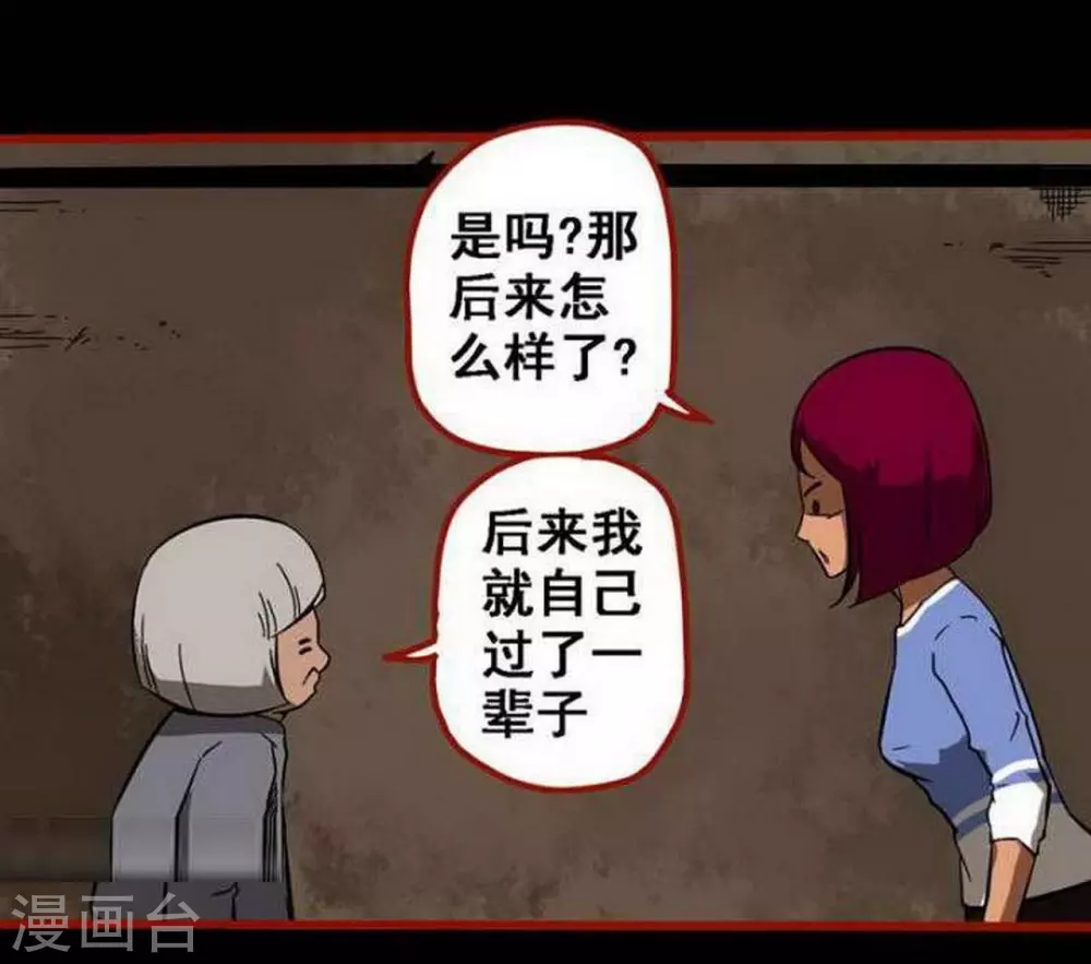 第10话4 求仙 第13页