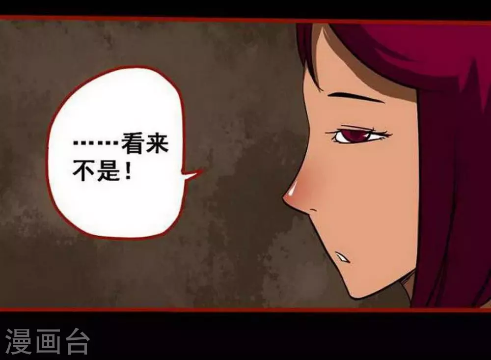 第10话4 求仙 第14页