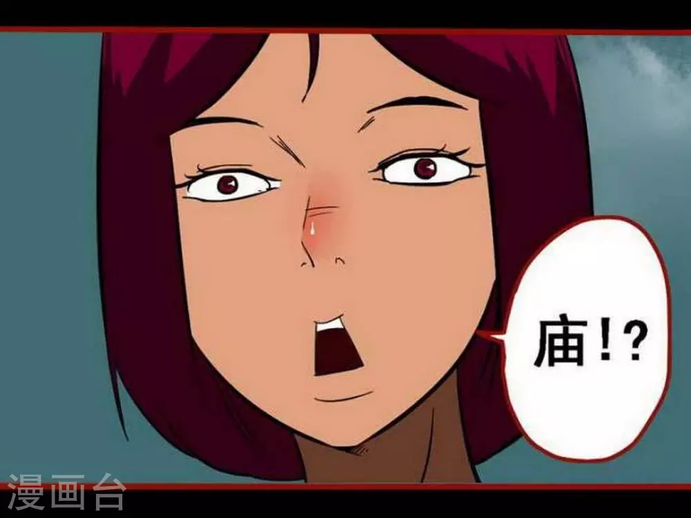 第10话4 求仙 第16页
