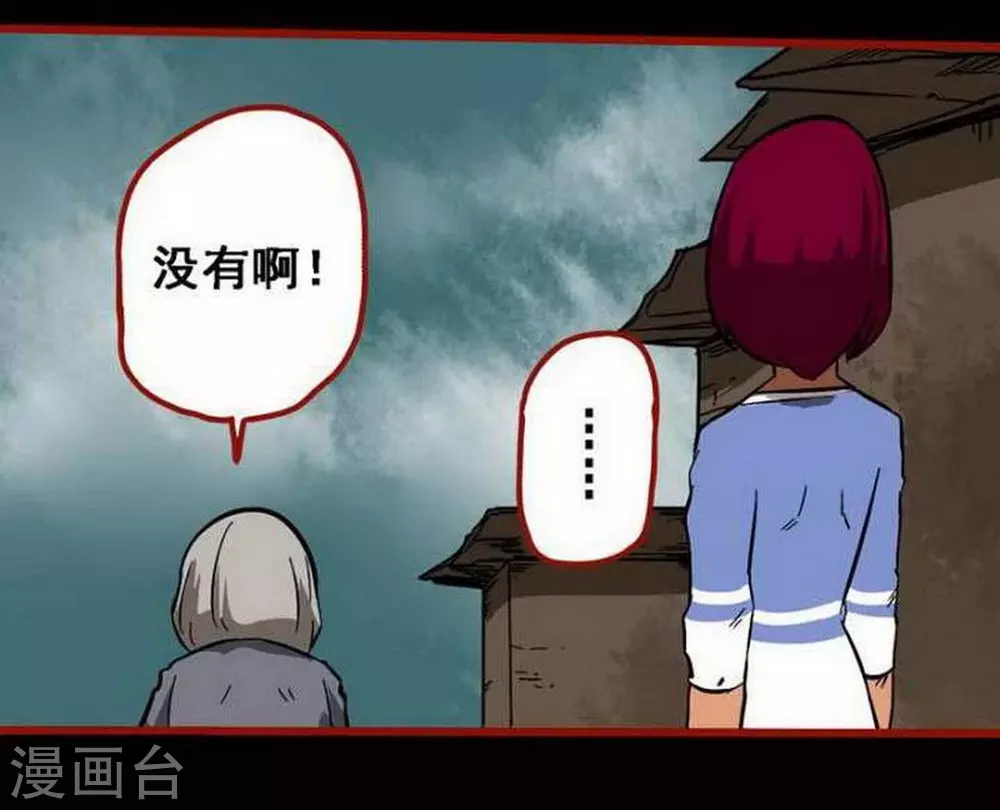 第10话4 求仙 第18页