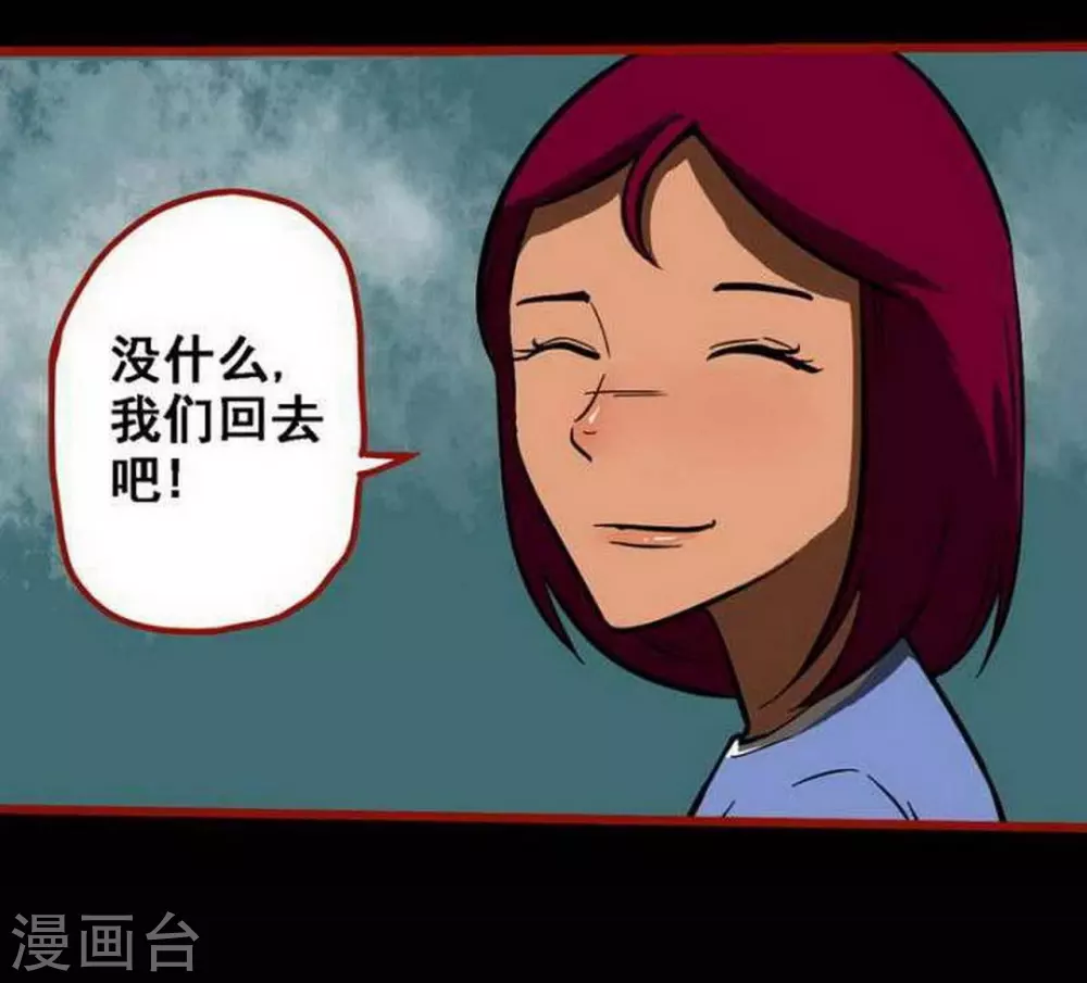 第10话4 求仙 第20页