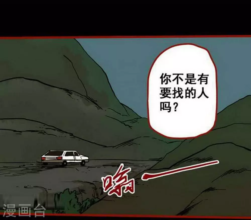 第10话4 求仙 第21页