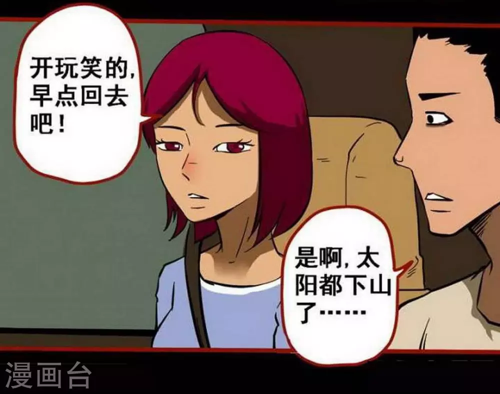 第10话4 求仙 第22页