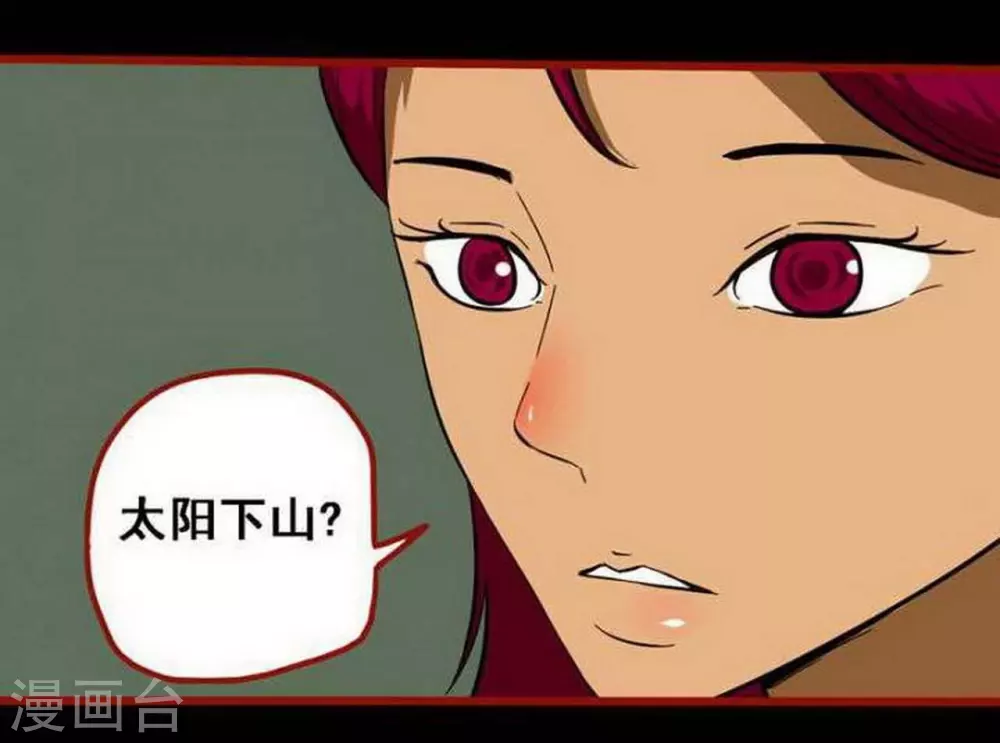 第10话4 求仙 第23页