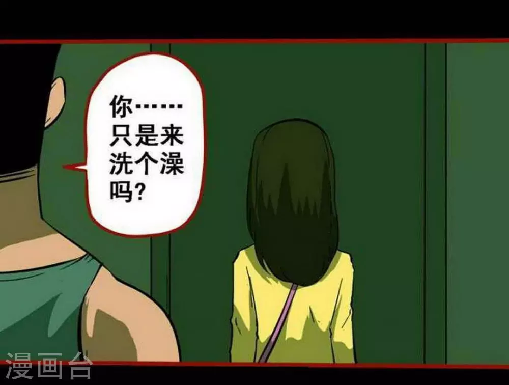 第10话4 求仙 第25页