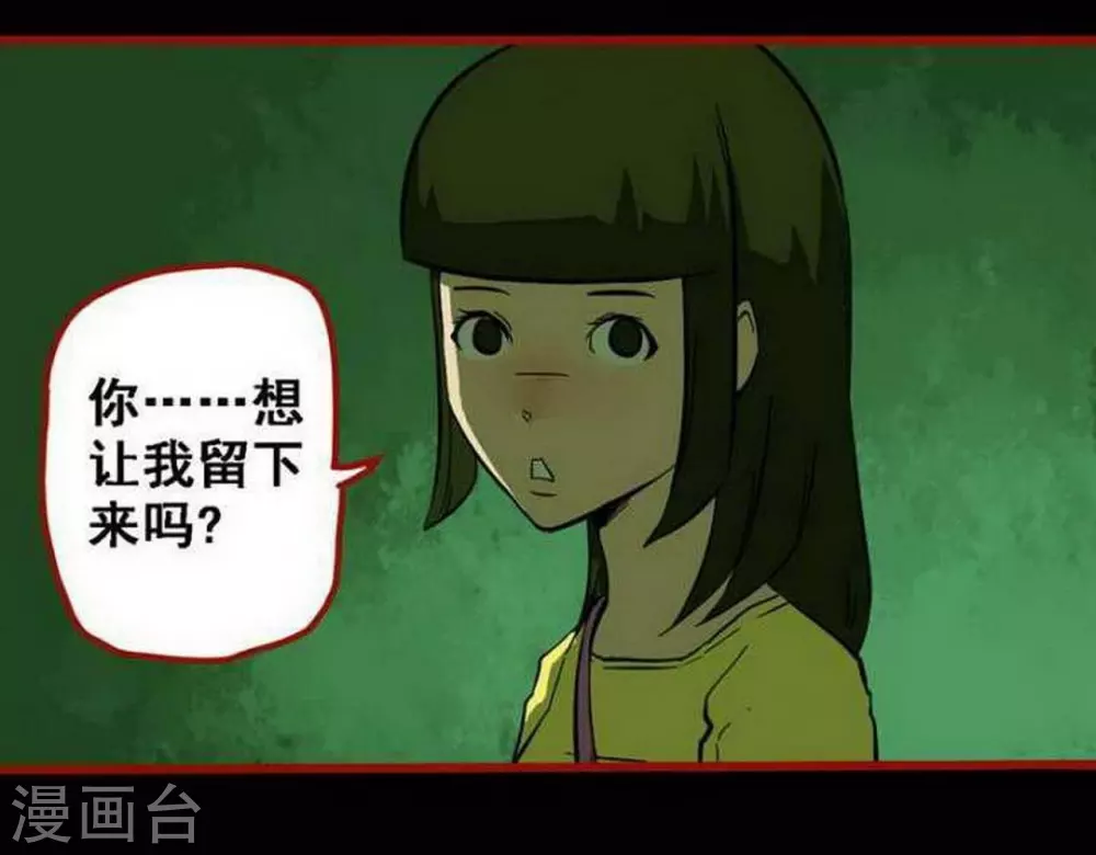 第10话4 求仙 第26页