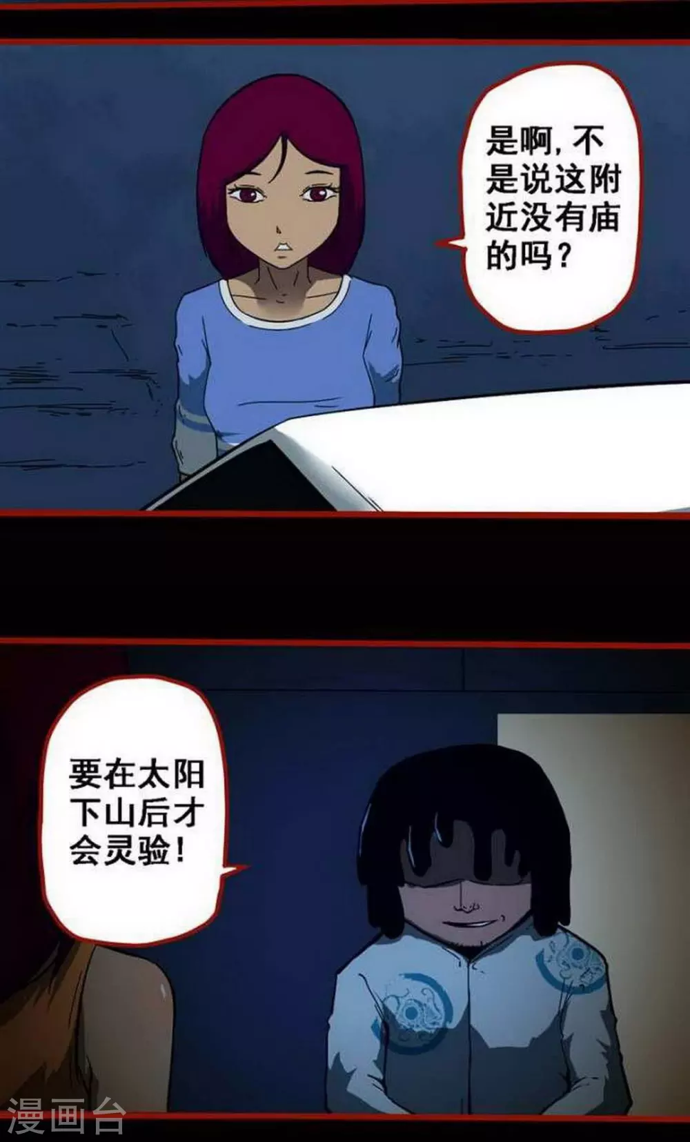 第10话5 求仙 第1页