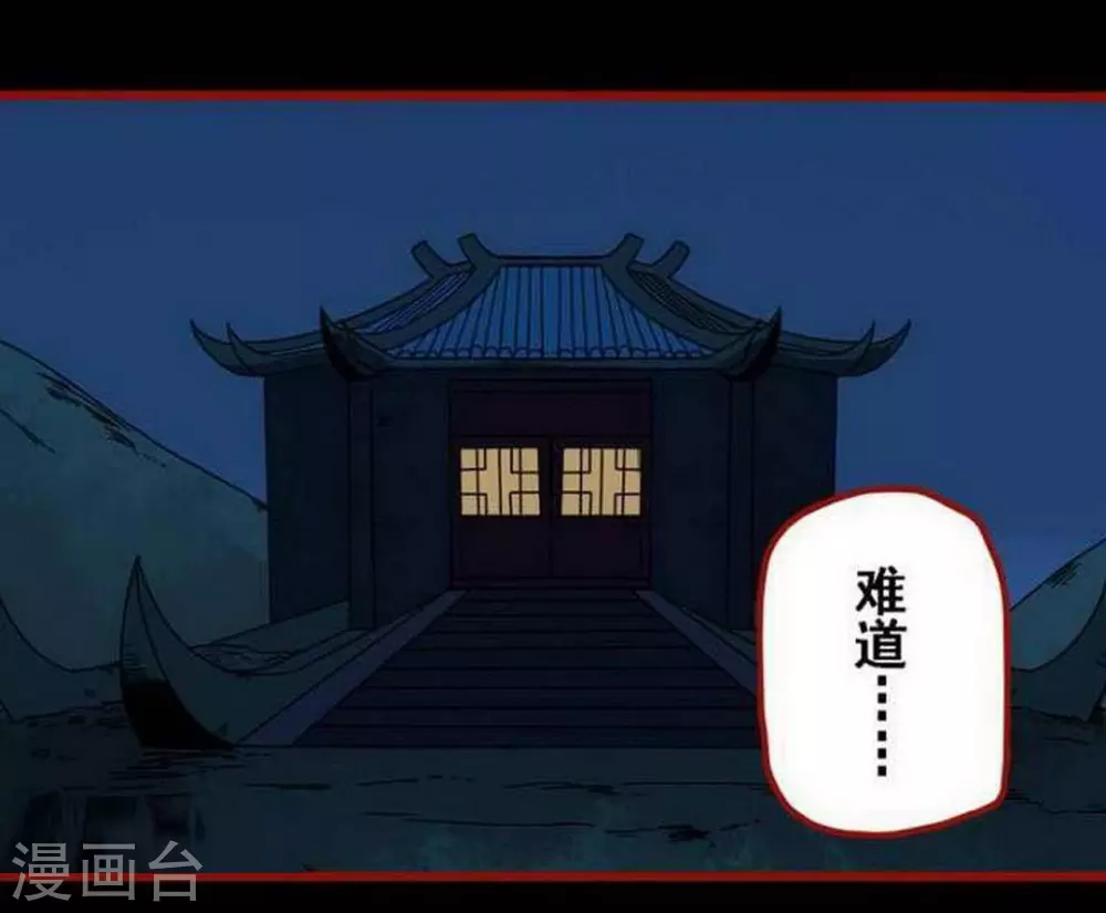 第10话5 求仙 第3页