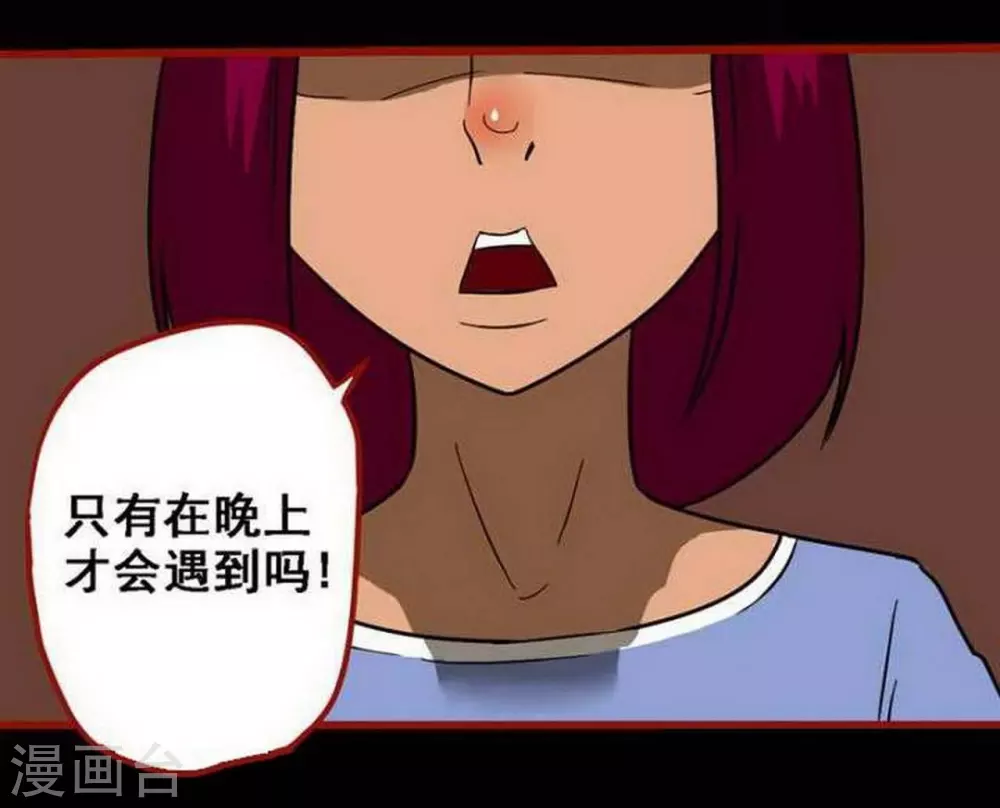 第10话5 求仙 第9页