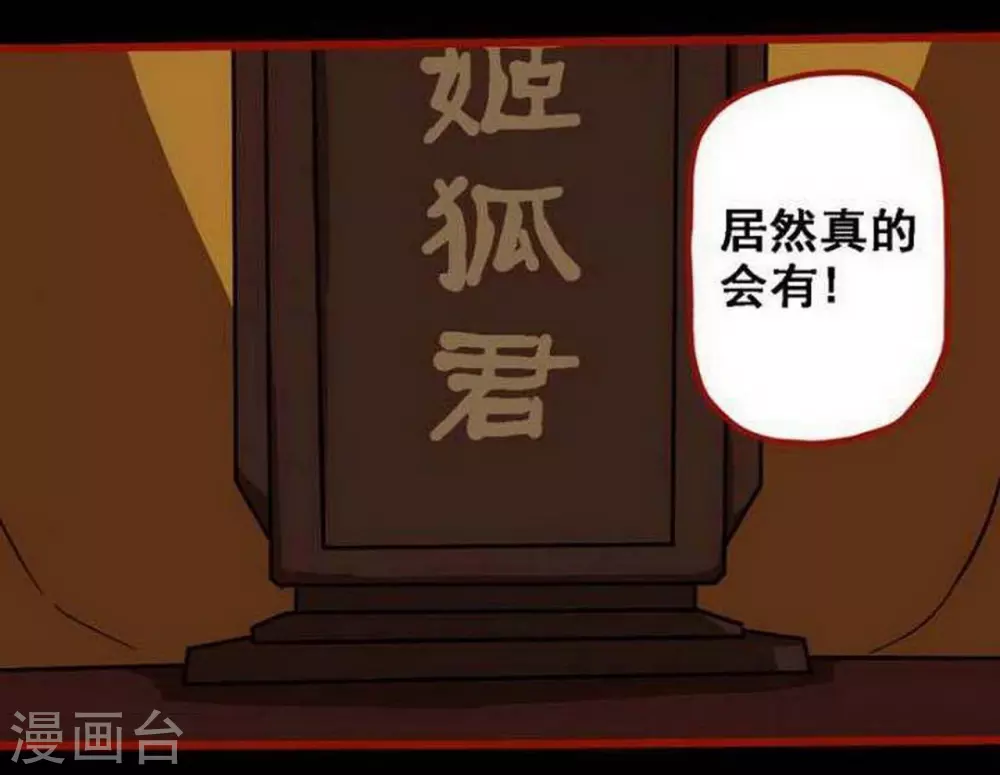第10话5 求仙 第10页