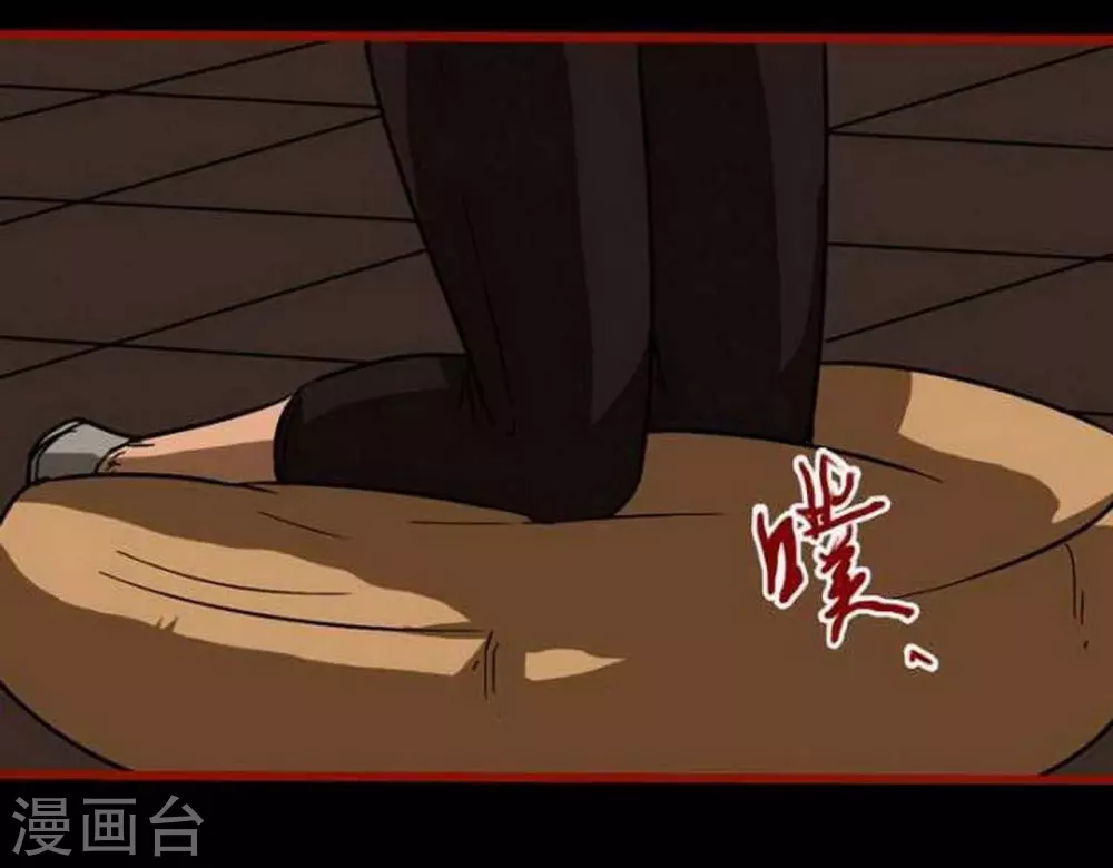 第10话5 求仙 第11页