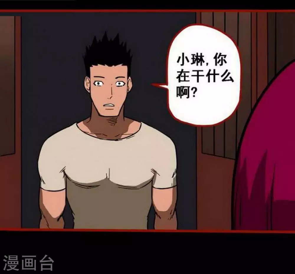 第10话5 求仙 第13页
