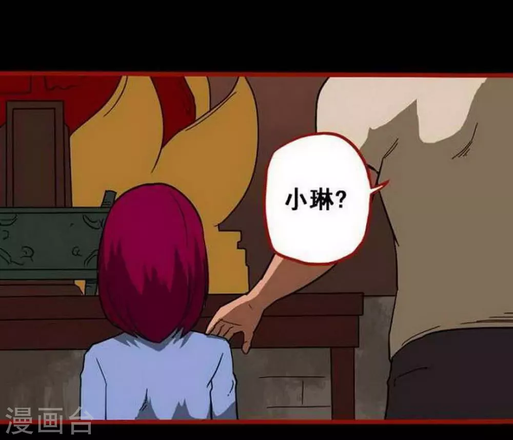 第10话5 求仙 第14页
