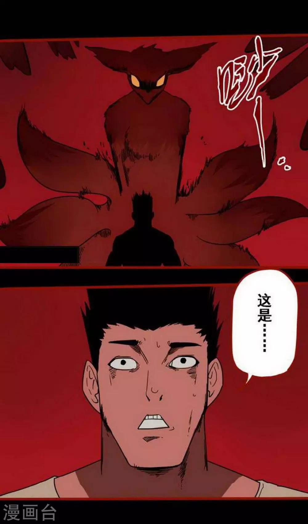 第10话5 求仙 第18页