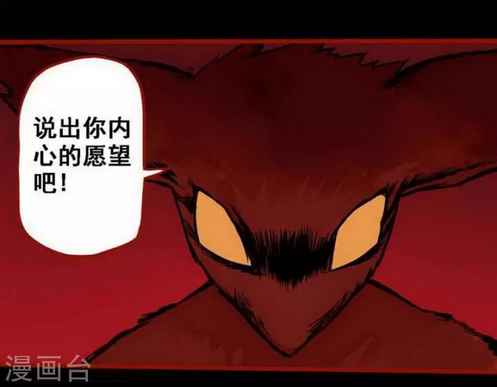 第10话5 求仙 第19页