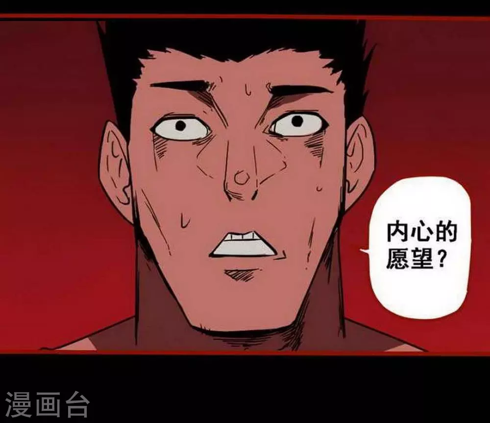 第10话5 求仙 第20页