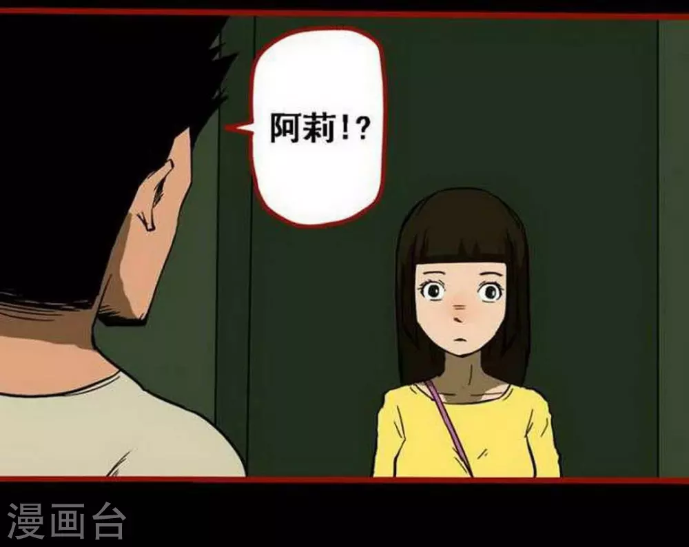 第10话5 求仙 第22页