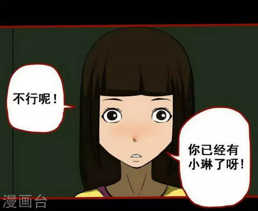 第10话5 求仙 第23页