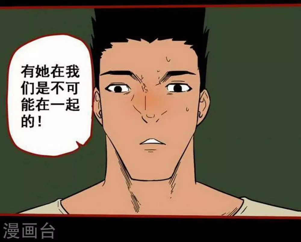 第10话5 求仙 第24页