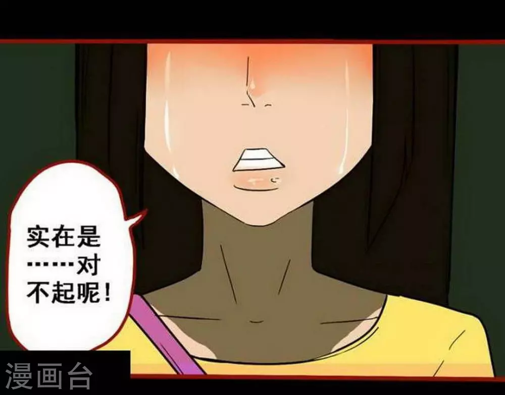 第10话5 求仙 第25页