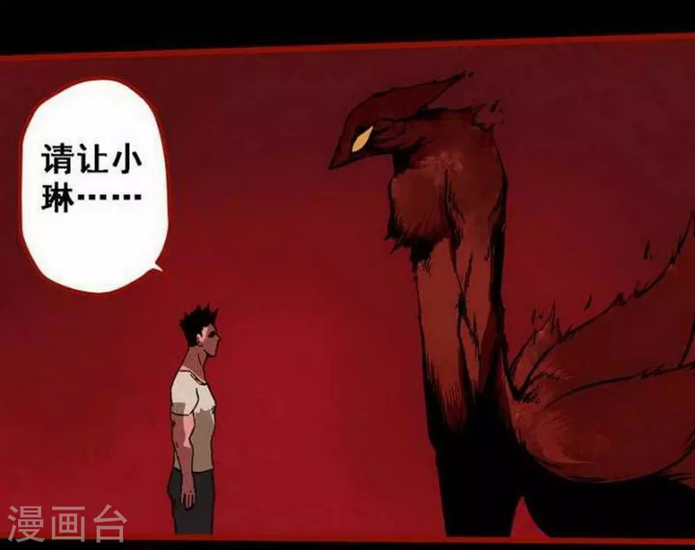 第10话5 求仙 第27页
