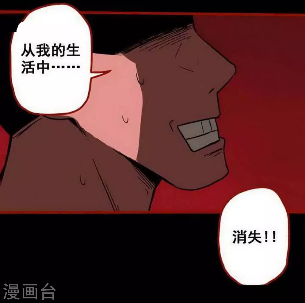 第10话5 求仙 第28页