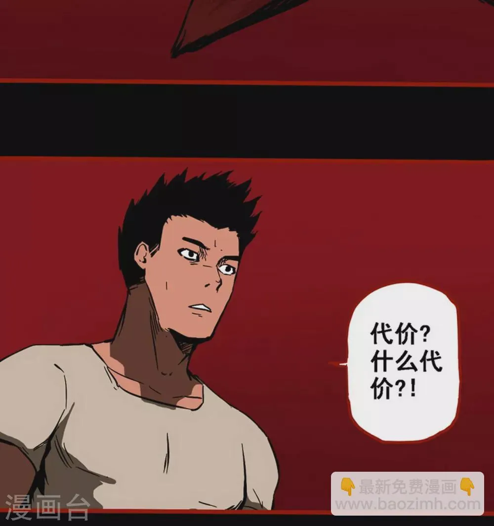 第10话6 求仙 第2页