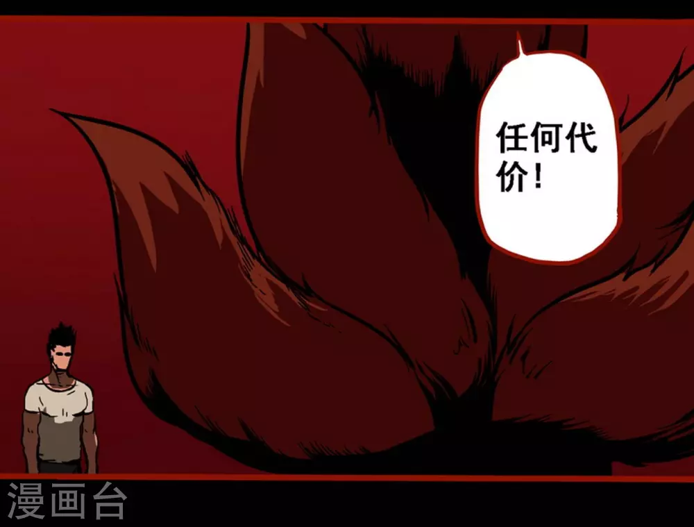 第10话6 求仙 第3页