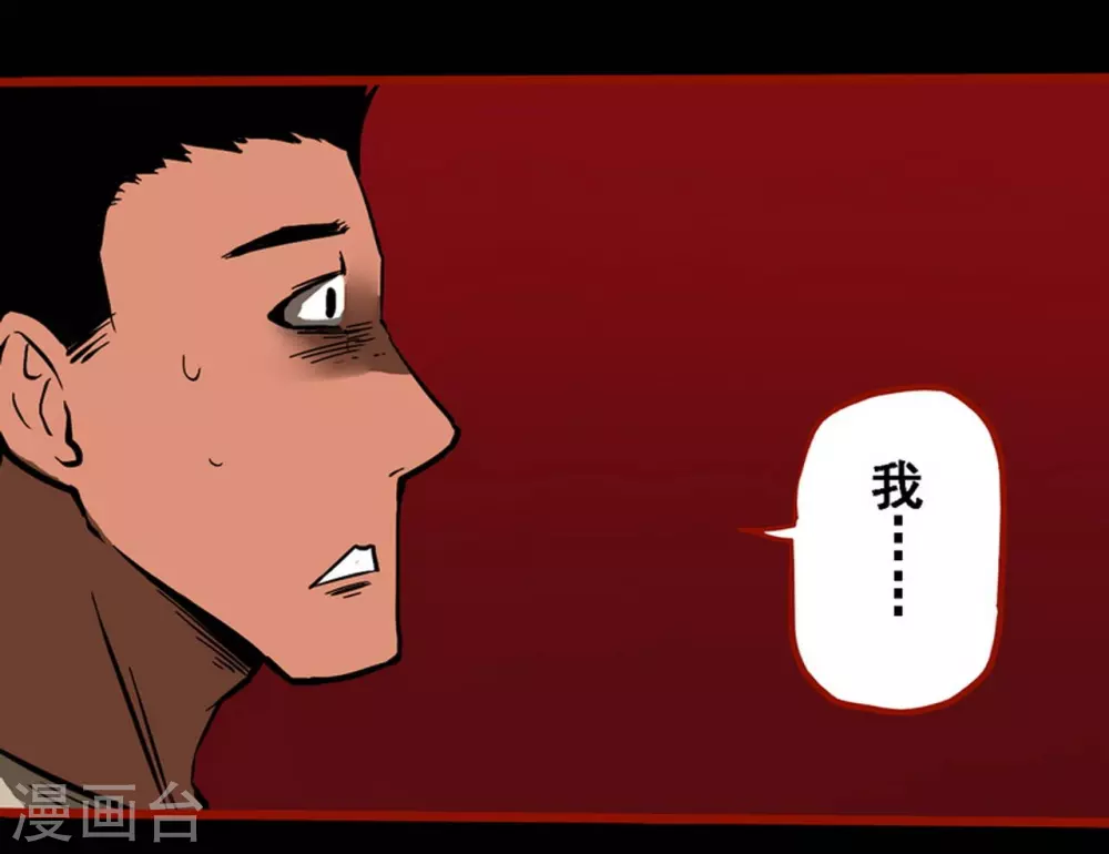 第10话6 求仙 第4页