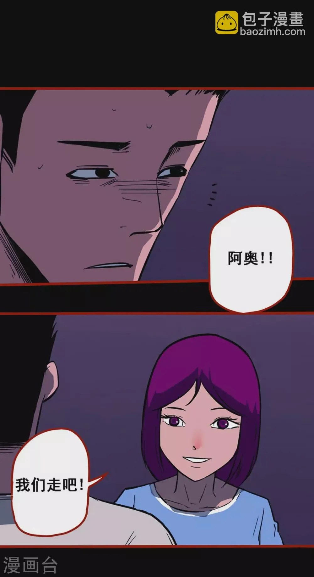 第10话6 求仙 第7页
