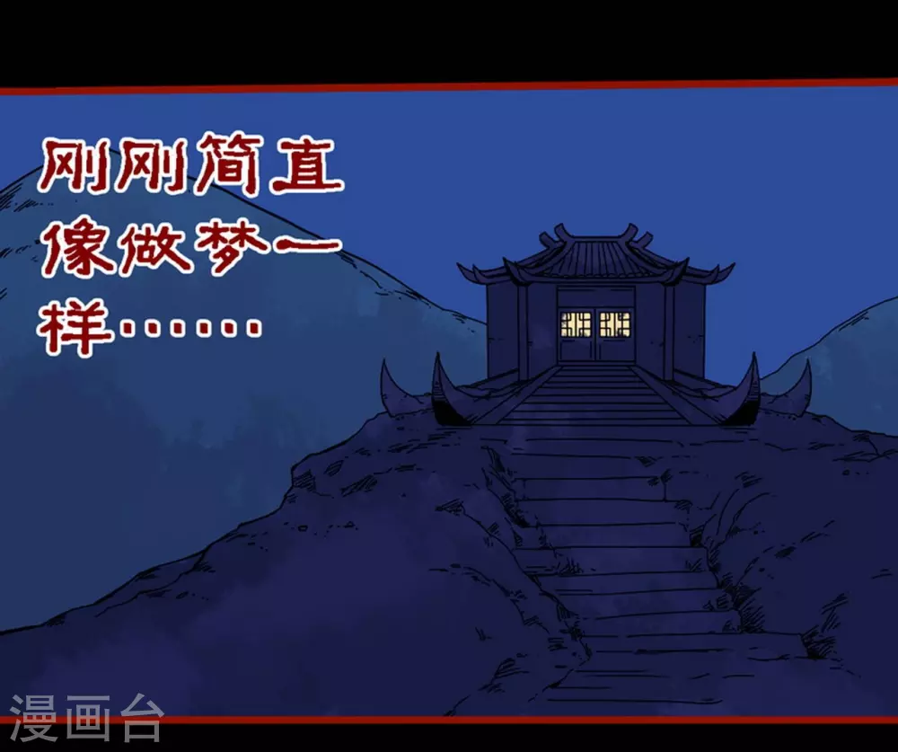第10话6 求仙 第10页