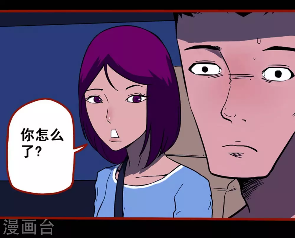 第10话6 求仙 第11页