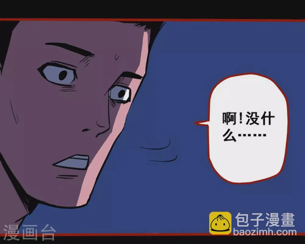 第10话6 求仙 第12页