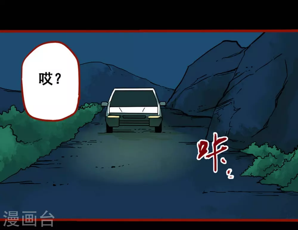 第10话6 求仙 第14页