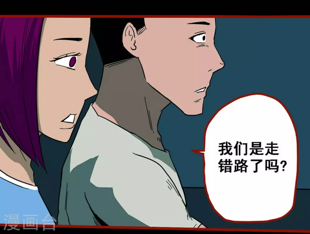 第10话6 求仙 第16页