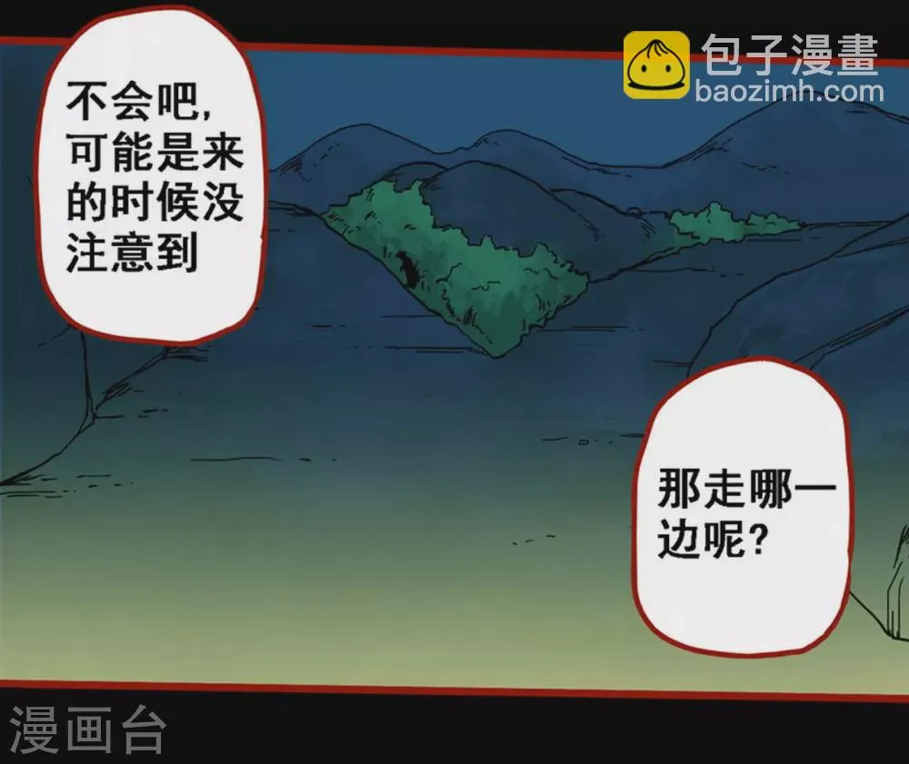 第10话6 求仙 第17页