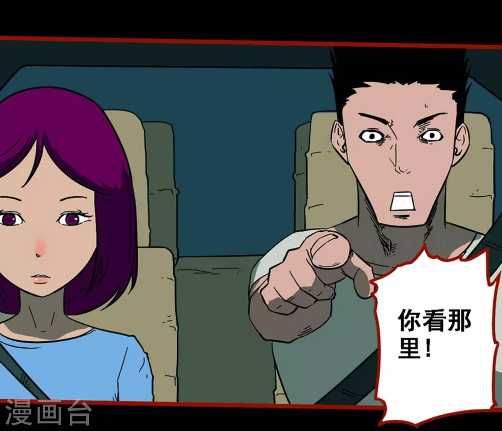 第10话6 求仙 第20页